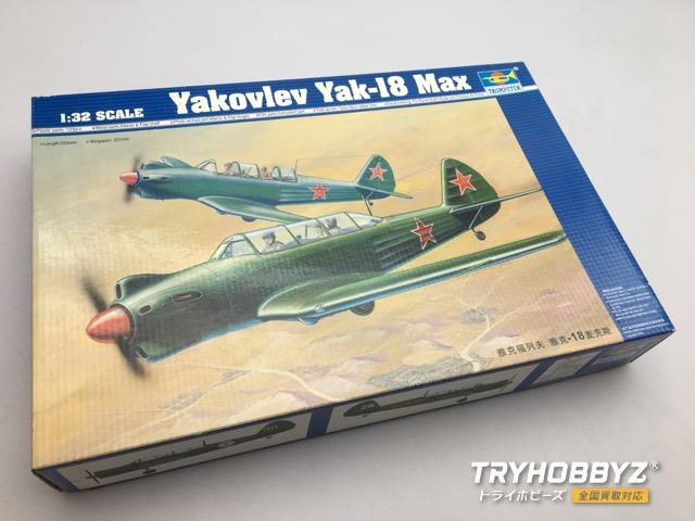 トランペッター 1/32 Yakovlev Yak-18 Max 02213