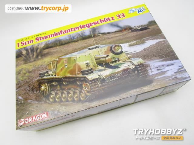 ドラゴン 6749 1/35 ドイツ軍 15cm 33B 突撃歩兵砲