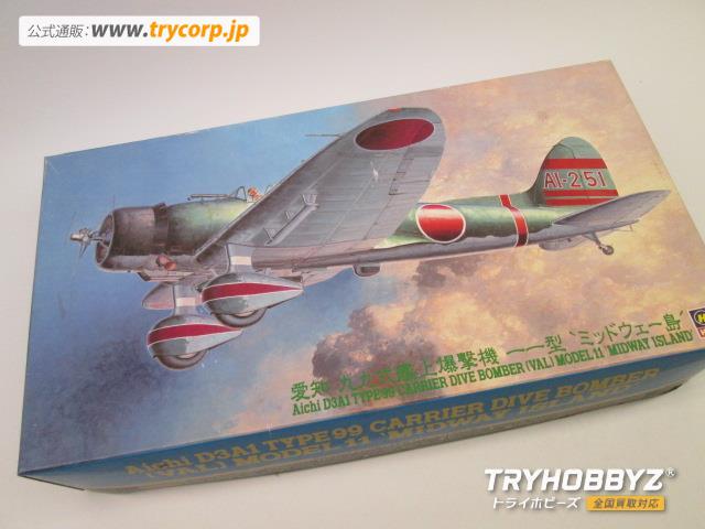 ハセガワ 1/48 愛知 D3A1 九九式艦上爆撃機 11型 ミッドウェー島