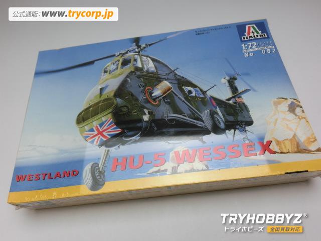 イタレリ 1/72 ウェストランド ウェセックス HU-5