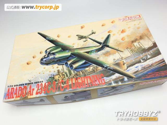 ドラゴン 1/72 アラド Ar234 C-3/C-4 ライトニング