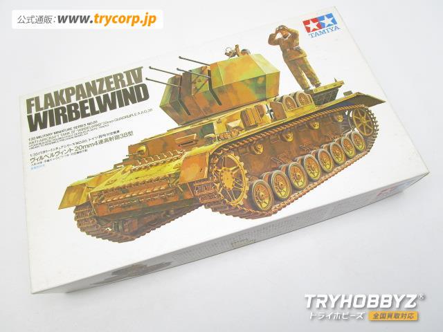 タミヤ 1/35 ヴィルベルヴィント