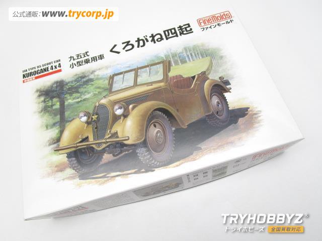 ファインモールド 1/35 帝国陸軍 九五式小型乗用車 くろがね四起