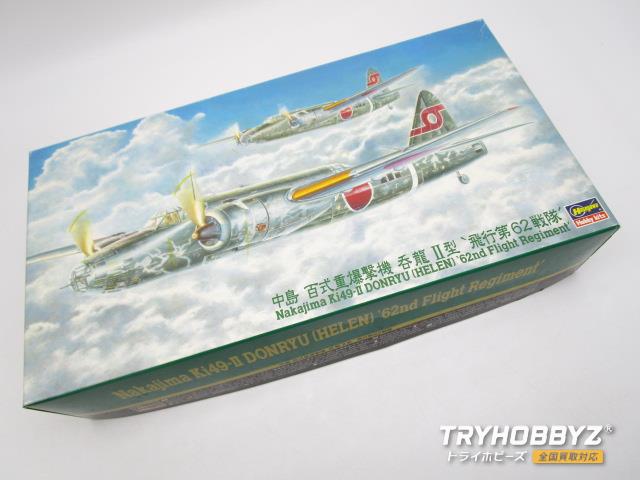 タミヤ 1/72 中島 百式爆撃機 呑龍 II型  飛行第62戦隊