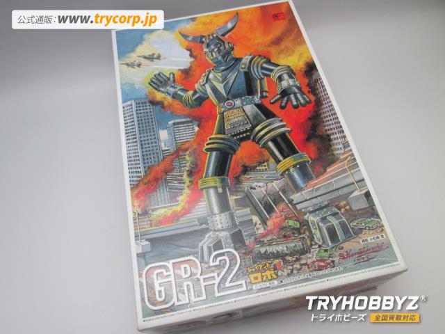 スカイネット ジャイアントロボ GR-2