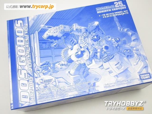 トミー 1/72 Z-01 ドスゴドス 旧カラー e-HOBBY限定