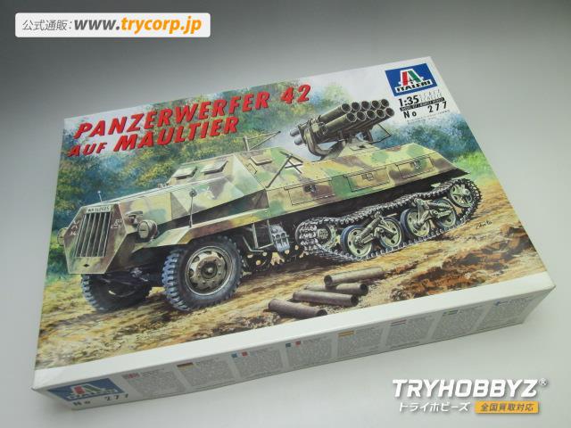 イタレリ 1/35　オペル マウルティア　42式ロケット砲搭載型