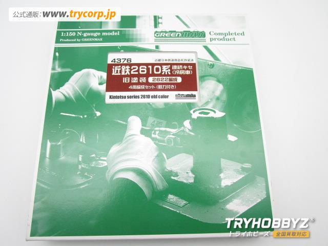 中古プラモデル通販トライホビーズ / グリーンマックス 4376 近鉄2610