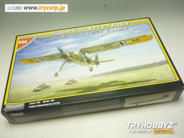 トライスター　1/35 フィーゼラー　Fi156 A-1/C-1 シュトルヒ