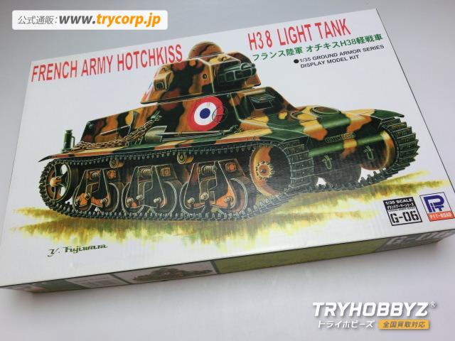 ピットロード 1/35 フランス陸軍 オチキス H38 軽戦車