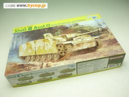 サイバーホビー 1/35 6365 3号戦車G型初期型　シュルツェン付