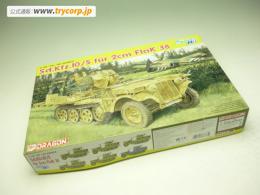 ドラゴン　1/35 6676 Sd.kfz.10/5　箱破れあり