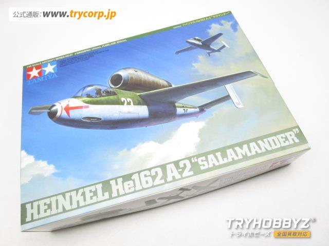 タミヤ 1/48 ハインケル He162 A-2 サラマンダー