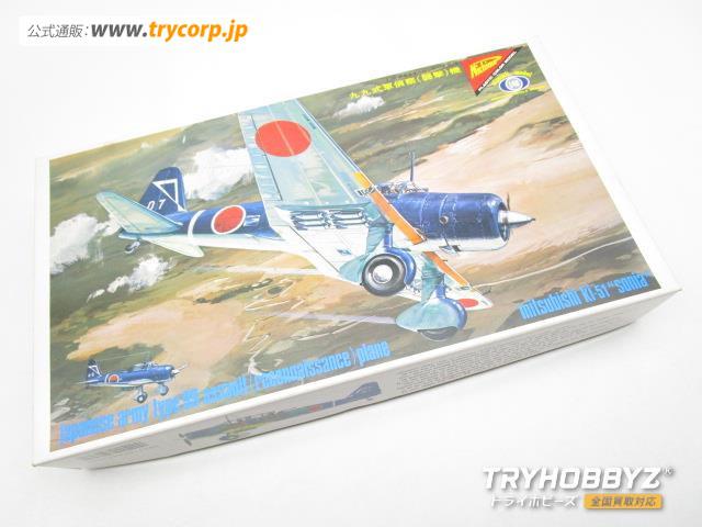 ニチモ 1/48 三菱 キ51 九九式軍偵察機・襲撃機 九九軍偵