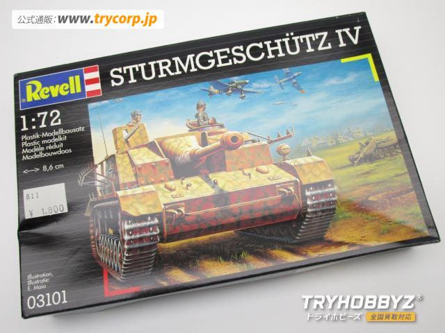 レベル 1/72 IV号突撃砲 STURMGESCHUTZ Ⅳ