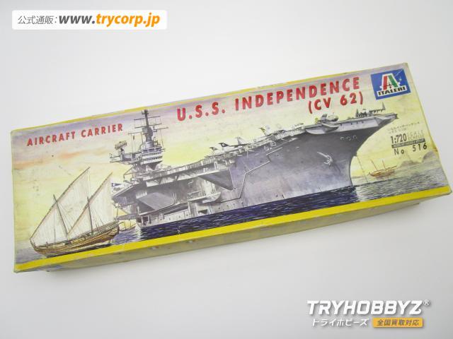 イタレリ 1/720 アメリカ海軍 CV62 インディペンデンス パーツ外れ