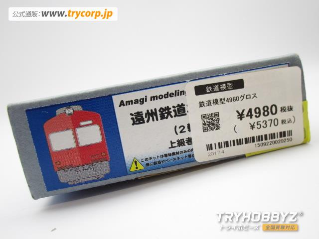 あまぎモデリングイデア 遠州鉄道30形 両開ドア車 2輌車体キット