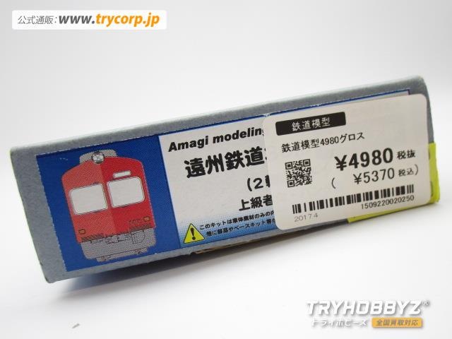 あまぎモデリングイデア 遠州鉄道30形 両開ドア車 2輌車体キット