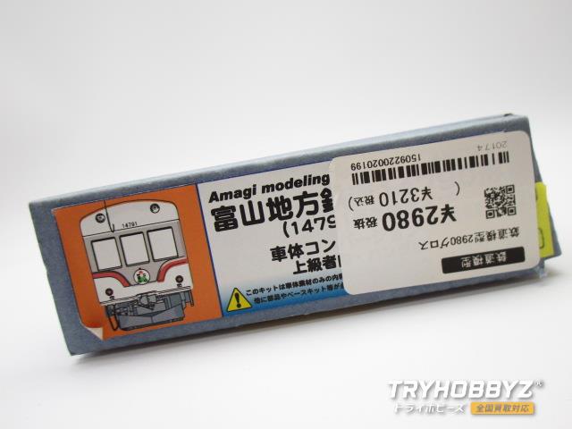 あまぎモデリングイデア AM012-9 富山地方鉄道14790形 (14791更新後タイプ) 車体コンバージョンキット