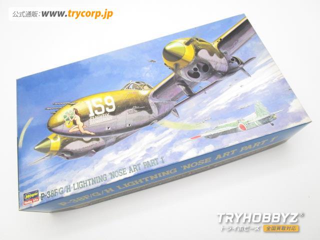 ハセガワ 1/48 P-38F/G/H ライトニング ノーズアート Part1