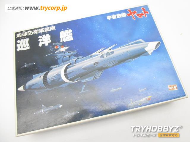 バンダイ 1/700 宇宙戦艦ヤマト 地球防衛軍艦隊 巡洋艦