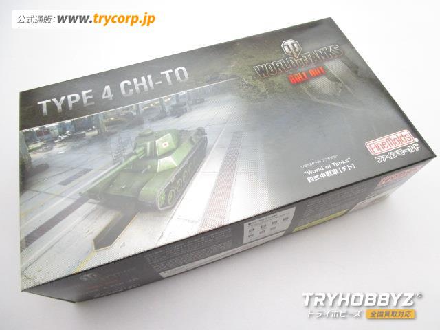 Finemolds(ファインモールド) 1/35 四式中戦車 24002