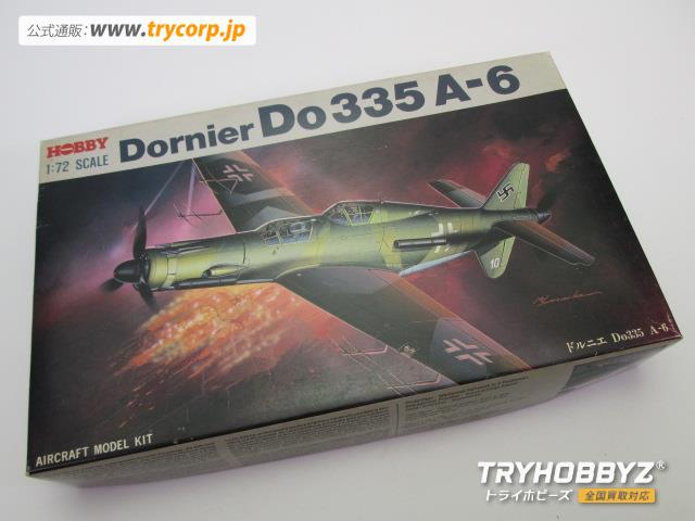 ツクダホビー・フロッグ 1/72 ドルニエ Do335 A-6