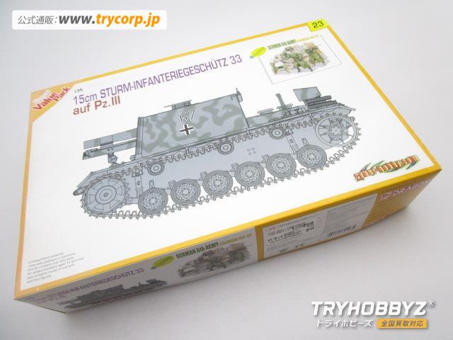 サイバーホビー 9123 1/35 33B突撃歩兵砲 w/ドイツ軍 第6軍