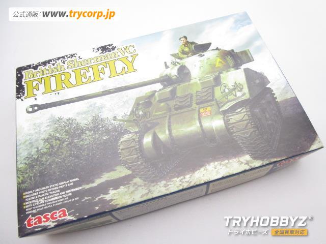 タスカ 1/35 シャーマンVC ファイアフライ