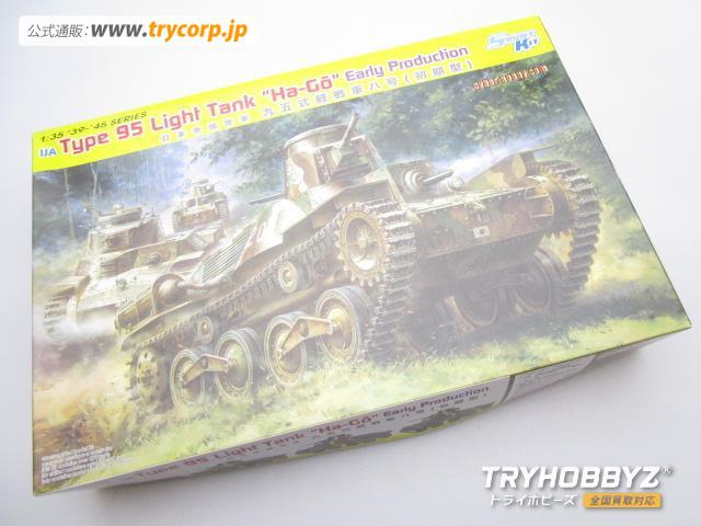 DRAGON(サイバーホビー) 1/35 日本帝国陸軍 九五式軽戦車八号(初期型) 6767