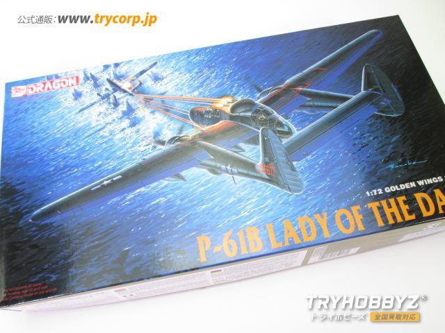 ドラゴン 1/72 P-61B レディオブザダーク  闇の貴婦人