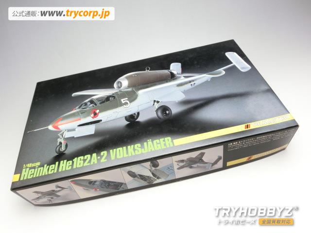 トライマスター 1/48 ハインケル　He162 A-2 フォルクスイェガー