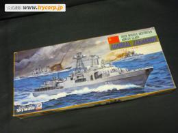 ピットロード 1/700 ソビエト海軍 ミサイル 駆逐艦 アドミラル・ザハロフ