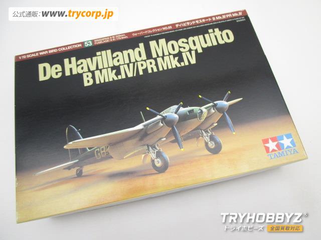 タミヤ 1/72 デ・ハビランド モスキート B Mk.IV/PR Mk.IV