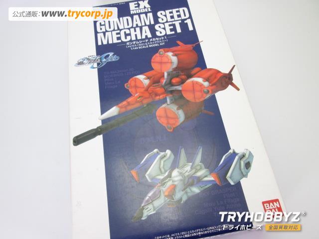 バンダイ 1/144 ガンダムシード メカセット1 メビウスゼロ & スカイグラスパー
