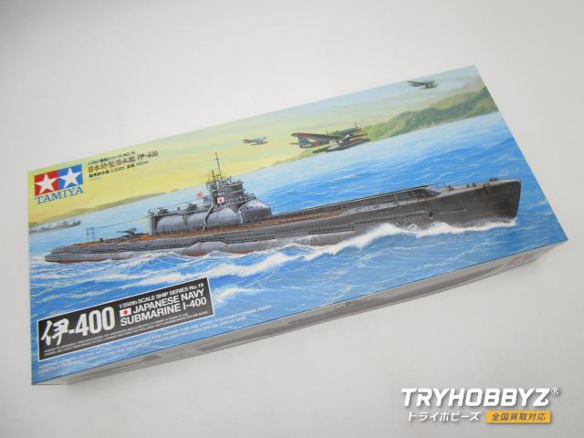 タミヤ 1/350 艦船シリーズ No.19 日本海軍 特型潜水艦 伊-400 プラモデル 78019