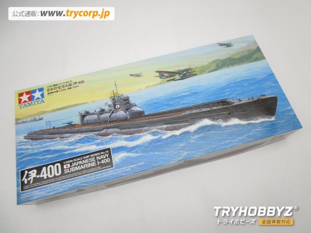 タミヤ 1/350 艦船シリーズ No.19 日本海軍 特型潜水艦 伊-400 プラモデル 78019