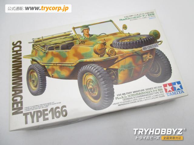 タミヤ 1/35  シュビムワーゲン166型