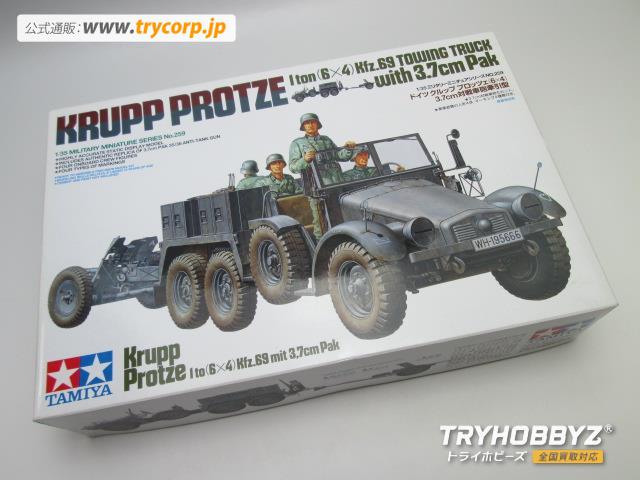 タミヤ 1/35 クルッププロッツェ 3.7cm対戦車砲牽引型