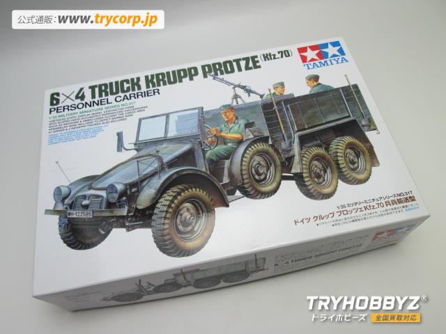 タミヤ 1/35 クルップ　プロッツェ Kfz.70 兵員輸送型