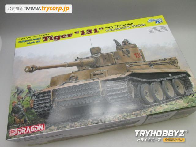 ドラゴン　1/35　ティーガー第504　重戦車大隊 131チュニジア