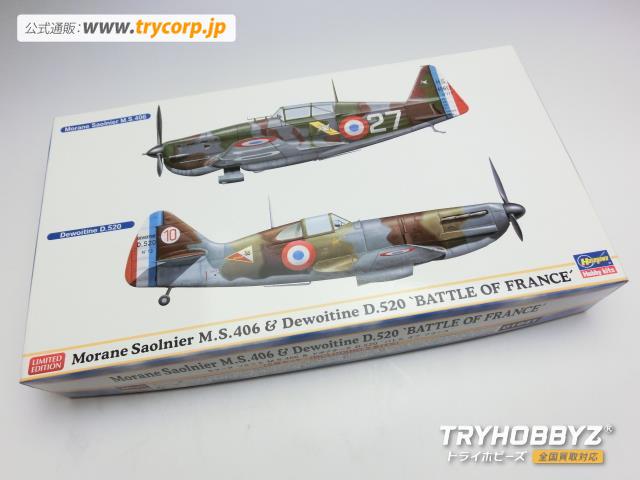 ハセガワ 1/72 モラーヌ ソルニエ M.S.406 & ドボアチーヌ D.520 バトル オブ フランス