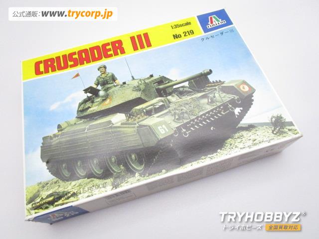 イタレリ 1/35 クルセーダー�V