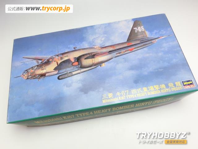 ハセガワ 1/72 三菱 四式重爆撃機 飛龍