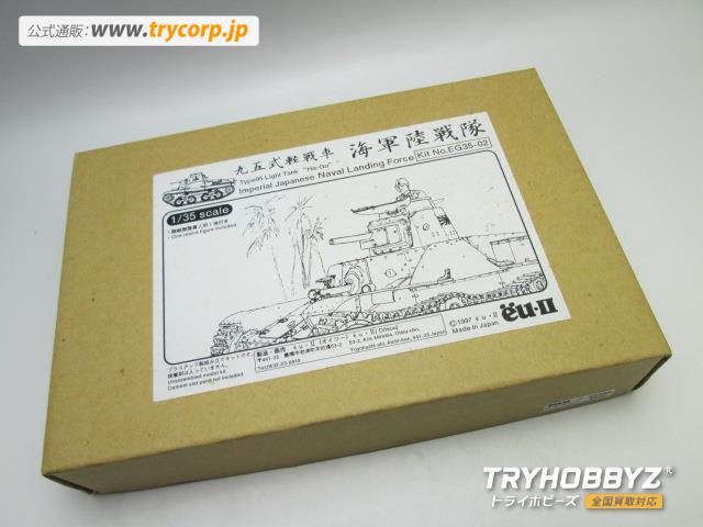 オイツー 1/35 九五式軽戦車　海軍陸戦隊