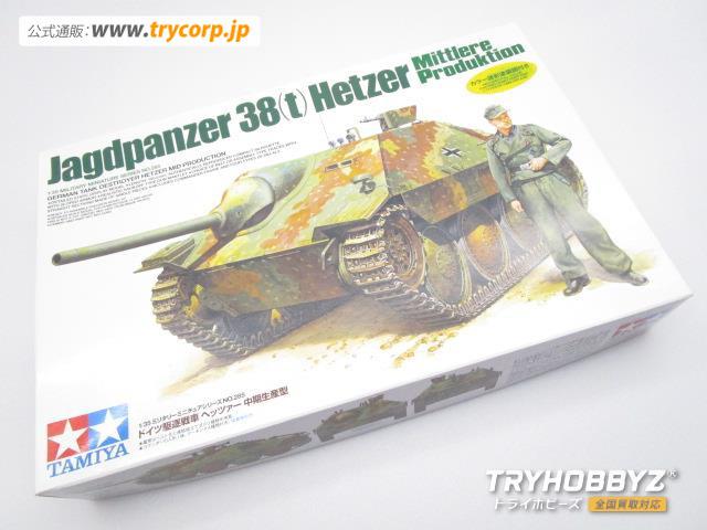 タミヤ 1/35 ドイツ駆逐戦車 ヘッツァー 中期生産型 MM285