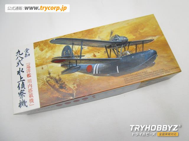 フジミ 1/72 愛知九八式水上偵察機 E11A1 巡洋艦川内搭載機