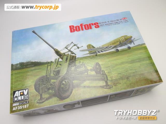 AFV CLUB 1/35 ボフォーズQF 40mm mk.Ⅲ対空砲　後期型イギリス軍仕様