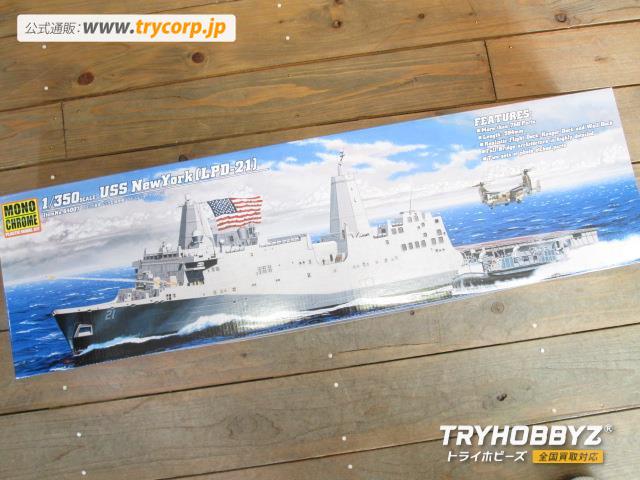 モノクローム 1/350 アメリカ海軍 ドック型揚陸艦 USS ニューヨーク LPD-21