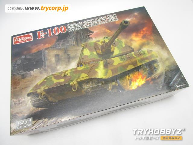 Amusing 1/35 ドイツ E-100 超重戦車 クルップ砲塔型